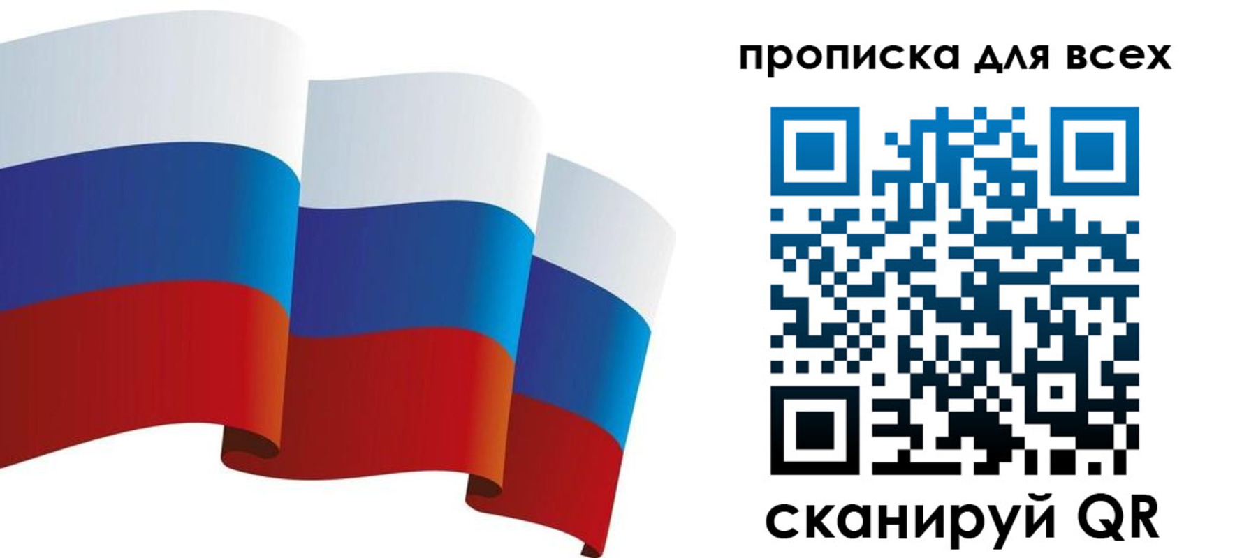 временная регистрация поиск в Канске