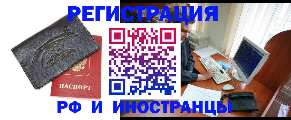 прописка паспорт в Канске