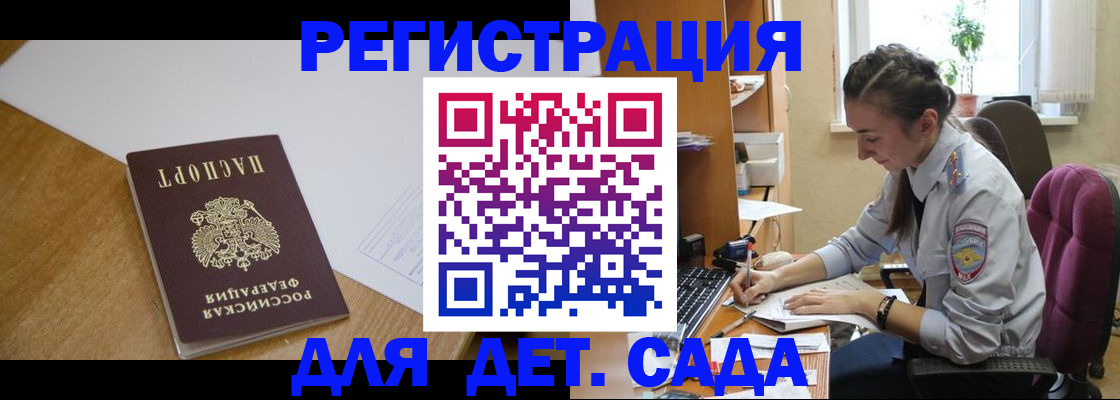 временная регистрация законно в Канске